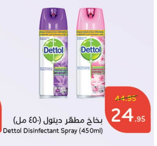 DETTOL Disinfectant available at Hyper Panda in KSA, Saudi Arabia, Saudi - Al-Kharj