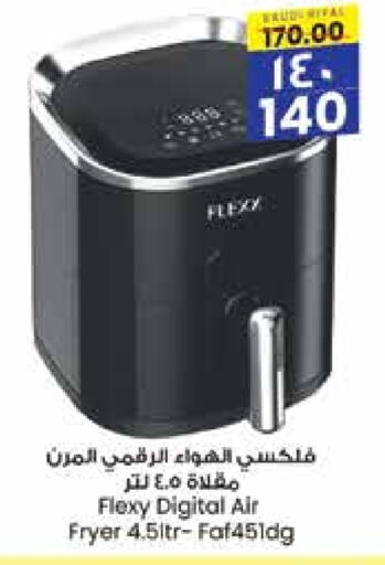 FLEXY Air Fryer available at City Flower in KSA, Saudi Arabia, Saudi - Jubail