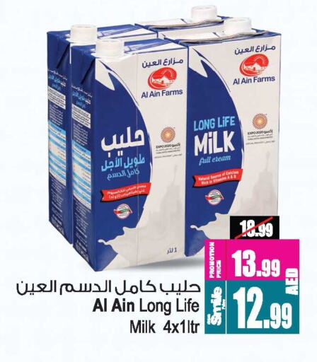 العين حليب طويل الأمد  available at أنصار جاليري in الإمارات العربية المتحدة , الامارات - دبي