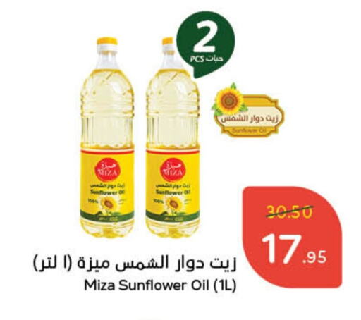 available at هايبر بنده in مملكة العربية السعودية, السعودية, سعودية - حائل‎