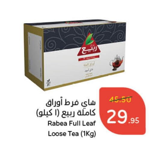 ربيع مسحوق الشاي available at هايبر بنده in مملكة العربية السعودية, السعودية, سعودية - سيهات