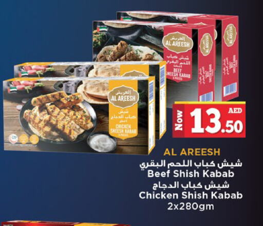 Chicken Kabab available at Kenz Hypermarket in UAE - Sharjah / Ajman