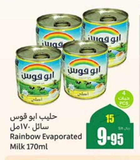 RAINBOW Evaporated Milk available at Othaim Markets in KSA, Saudi Arabia, Saudi - Al-Kharj