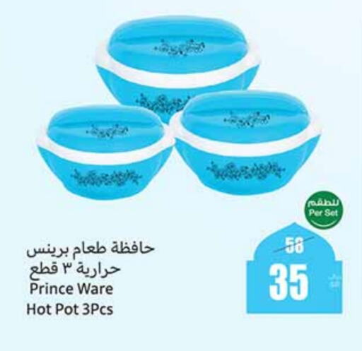 available at Othaim Markets in KSA, Saudi Arabia, Saudi - Tabuk