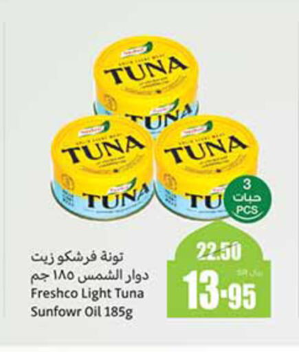 FRESHCO Tuna - Canned available at Othaim Markets in KSA, Saudi Arabia, Saudi - Al Duwadimi