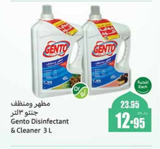 GENTO Disinfectant available at Othaim Markets in KSA, Saudi Arabia, Saudi - Unayzah