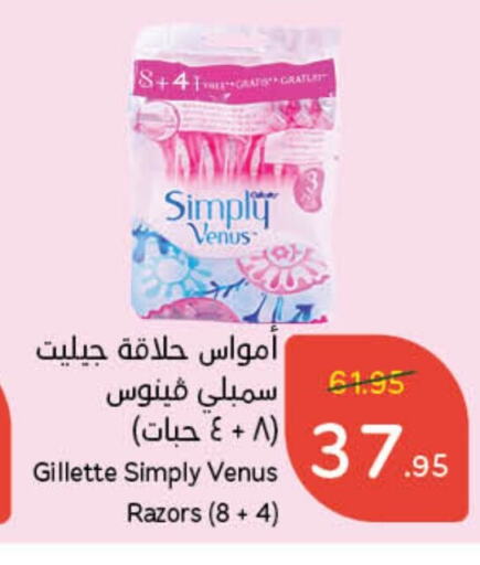 VENUS Razor available at Hyper Panda in KSA, Saudi Arabia, Saudi - Saihat