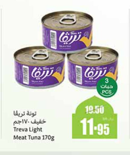 Tuna - Canned available at Othaim Markets in KSA, Saudi Arabia, Saudi - Al Duwadimi