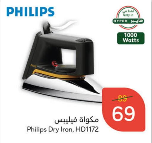 PHILIPS Ironbox available at Hyper Panda in KSA, Saudi Arabia, Saudi - Mahayil