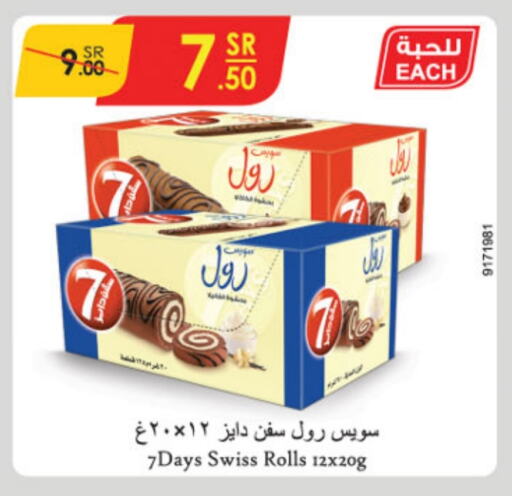 available at Danube in KSA, Saudi Arabia, Saudi - Riyadh