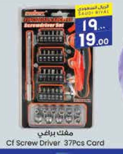 available at City Flower in KSA, Saudi Arabia, Saudi - Jubail