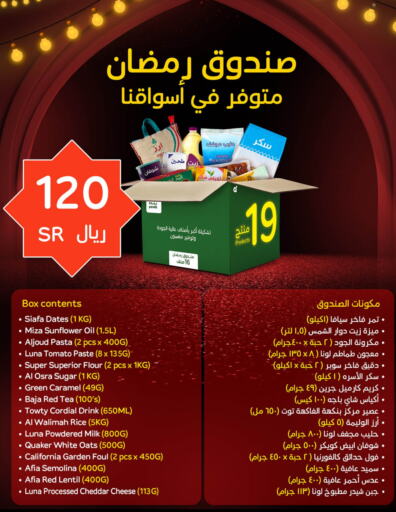 لونا طحين متعدد الاستعمالات available at هايبر بنده in مملكة العربية السعودية, السعودية, سعودية - سيهات