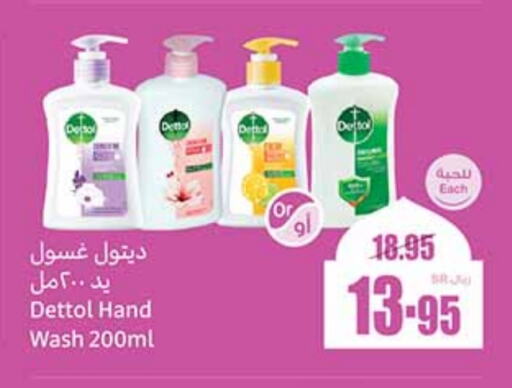 DETTOL available at Othaim Markets in KSA, Saudi Arabia, Saudi - Al-Kharj