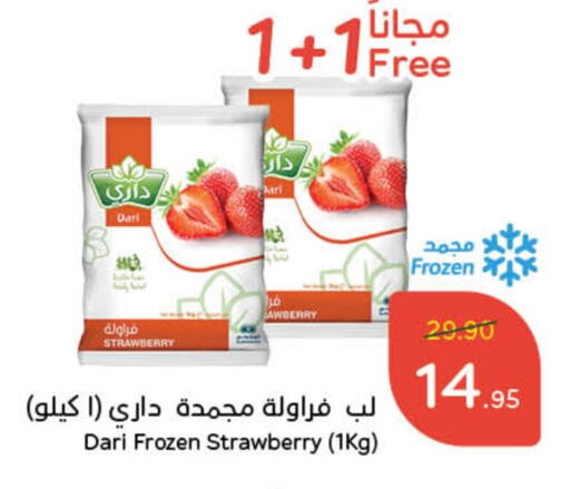 Strawberry available at Hyper Panda in KSA, Saudi Arabia, Saudi - Al Duwadimi