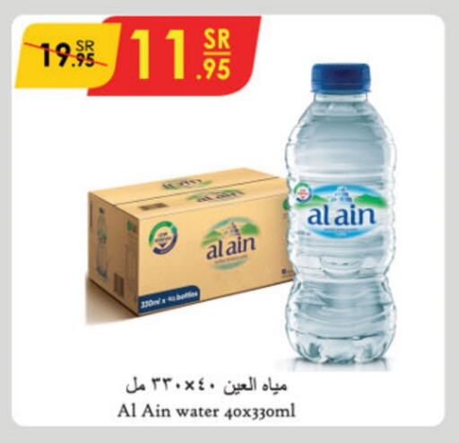 available at الدانوب in مملكة العربية السعودية, السعودية, سعودية - تبوك