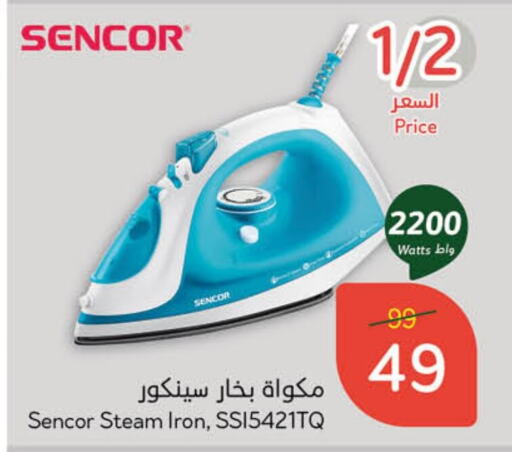 SENCOR Ironbox available at Hyper Panda in KSA, Saudi Arabia, Saudi - Mahayil