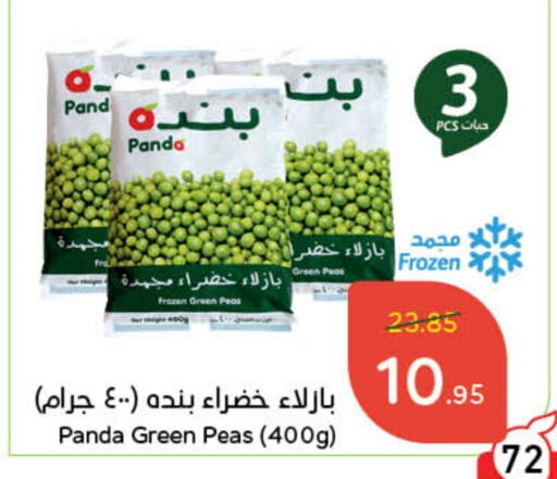 Peas available at Hyper Panda in KSA, Saudi Arabia, Saudi - Tabuk