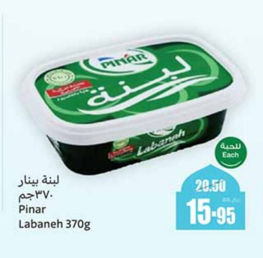 PINAR Labneh available at Othaim Markets in KSA, Saudi Arabia, Saudi - Al-Kharj