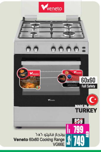 Gas Cooker available at Ansar Gallery in UAE - Dubai