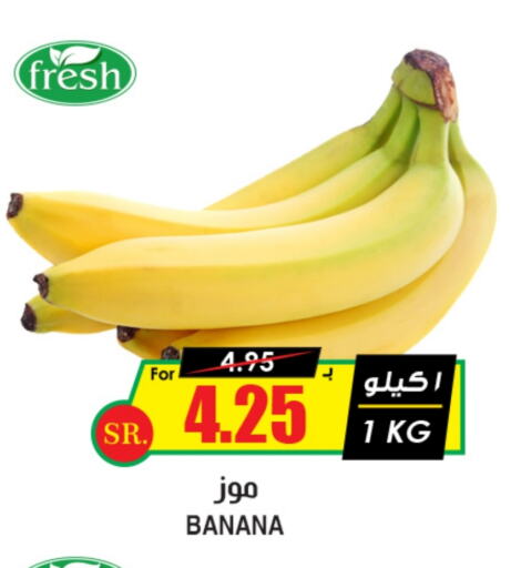 موز available at أسواق النخبة in مملكة العربية السعودية, السعودية, سعودية - تبوك