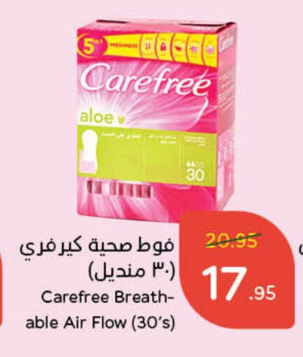 Carefree available at Hyper Panda in KSA, Saudi Arabia, Saudi - Mahayil