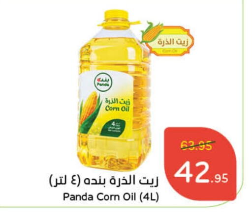 زيت الذرة available at هايبر بنده in مملكة العربية السعودية, السعودية, سعودية - تبوك