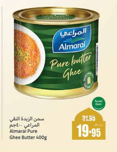 ALMARAI Ghee available at Othaim Markets in KSA, Saudi Arabia, Saudi - Tabuk