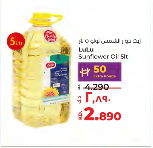 LULU Sunflower Oil available at Lulu Hypermarket  in Kuwait - Ahmadi Governorate