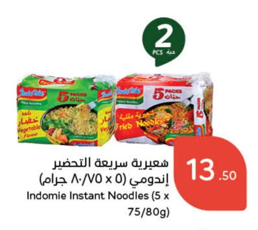 INDOMIE Noodles available at Hyper Panda in KSA, Saudi Arabia, Saudi - Tabuk