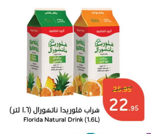 فلوريدا ناتشورال available at هايبر بنده in مملكة العربية السعودية, السعودية, سعودية - سيهات