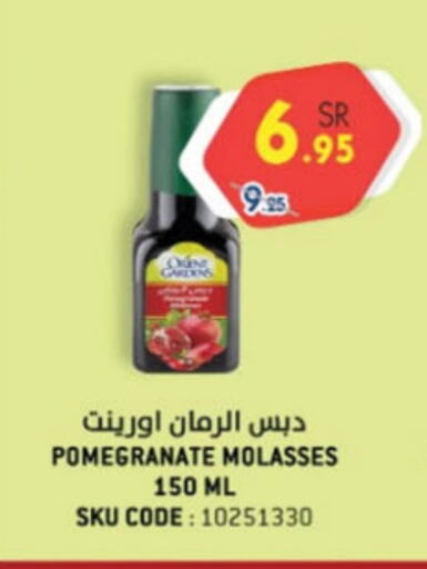 Pomegranate available at Danube in KSA, Saudi Arabia, Saudi - Tabuk