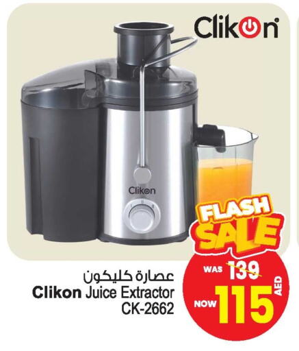 CLIKON Juicer available at Ansar Gallery in UAE - Dubai