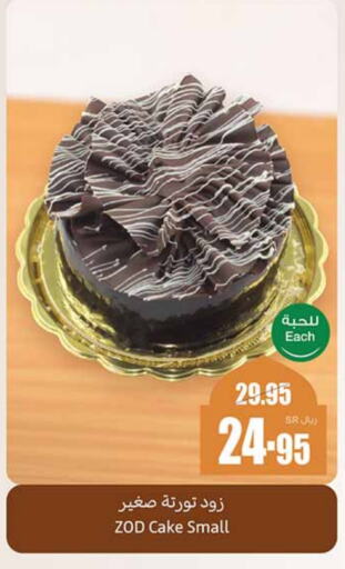 available at Othaim Markets in KSA, Saudi Arabia, Saudi - Hail