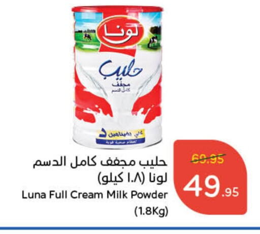 لونا حليب مجفف available at هايبر بنده in مملكة العربية السعودية, السعودية, سعودية - تبوك