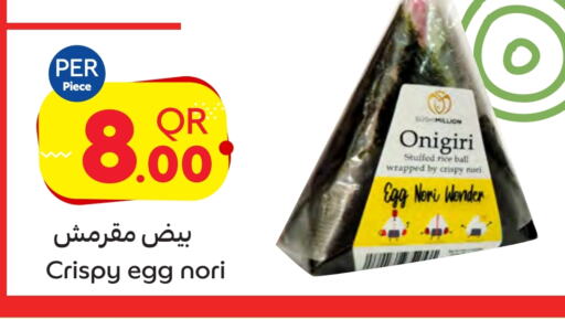 available at Carrefour in Qatar - Al Rayyan