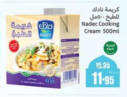 نادك كريمة الخفق / للطهي available at أسواق عبد الله العثيم in مملكة العربية السعودية, السعودية, سعودية - تبوك