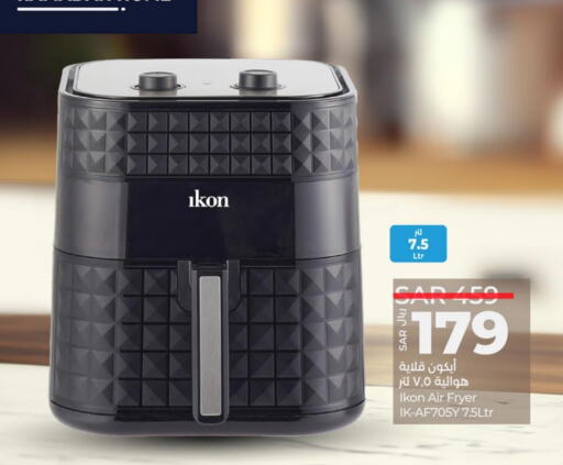 IKON Air Fryer available at LULU Hypermarket in KSA, Saudi Arabia, Saudi - Jubail