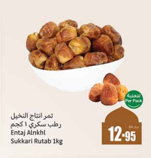 available at Othaim Markets in KSA, Saudi Arabia, Saudi - Tabuk