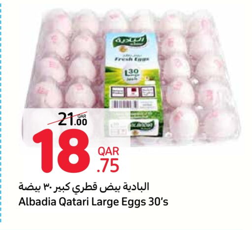 available at Carrefour in Qatar - Al Rayyan