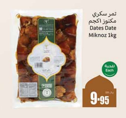 Date available at Othaim Markets in KSA, Saudi Arabia, Saudi - Hail