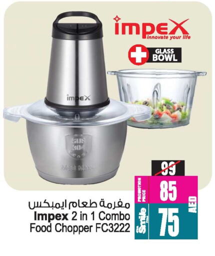 IMPEX Chopper available at Ansar Gallery in UAE - Dubai