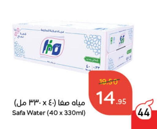 available at هايبر بنده in مملكة العربية السعودية, السعودية, سعودية - تبوك