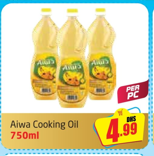 Cooking Oil available at Delta Centre in UAE - Sharjah / Ajman