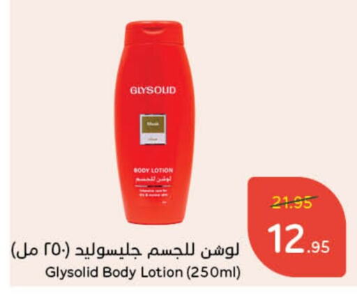 GLYSOLID Body Lotion & Cream available at Hyper Panda in KSA, Saudi Arabia, Saudi - Ta'if