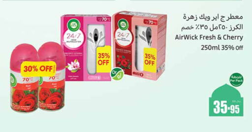 Air Freshner available at Othaim Markets in KSA, Saudi Arabia, Saudi - Mahayil