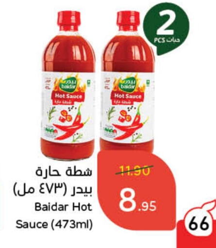 صوص حار available at هايبر بنده in مملكة العربية السعودية, السعودية, سعودية - الأحساء‎