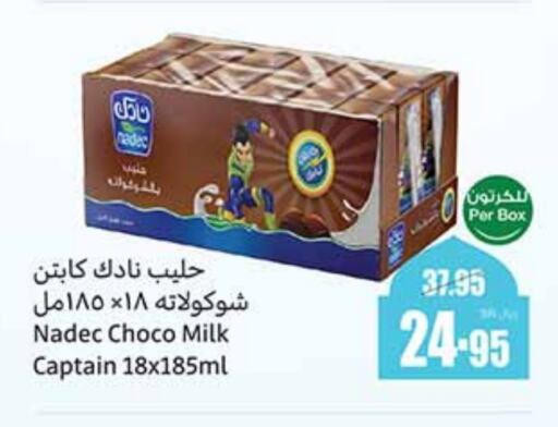 NADEC available at Othaim Markets in KSA, Saudi Arabia, Saudi - Yanbu