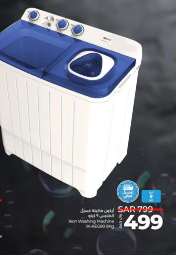 IKON Washing Machine available at LULU Hypermarket in KSA, Saudi Arabia, Saudi - Jeddah