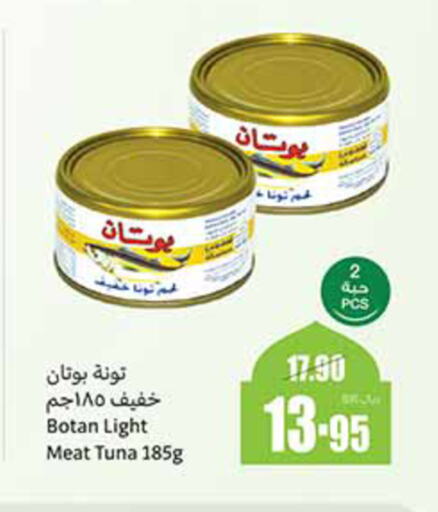 Tuna - Canned available at Othaim Markets in KSA, Saudi Arabia, Saudi - Al Duwadimi