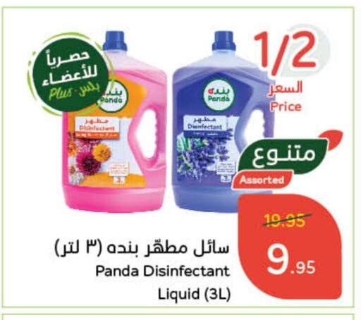 Disinfectant available at Hyper Panda in KSA, Saudi Arabia, Saudi - Tabuk